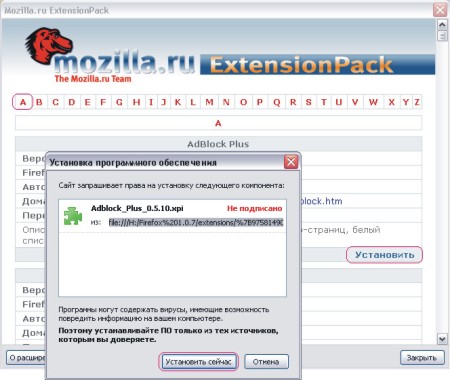 Mozilla.Ru ExtensionPack for Firefox