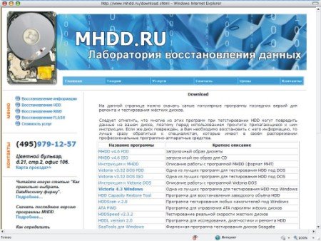 MHDD / Victoria / HDD Capacity Restore Tool / HDDScan /...