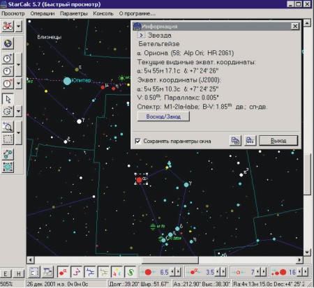 StarCalc