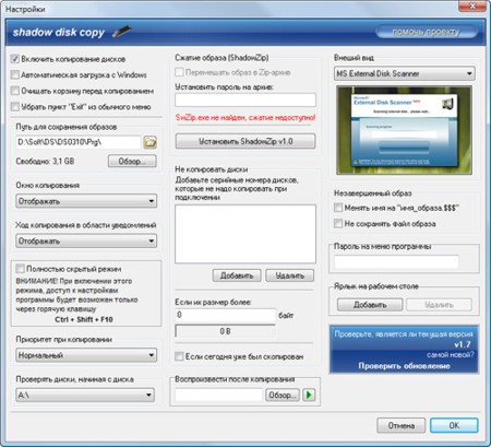 Shadow Disk Copy