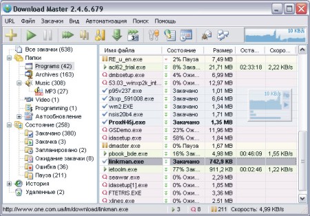 Download Master