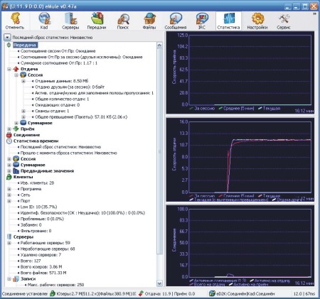 eMule