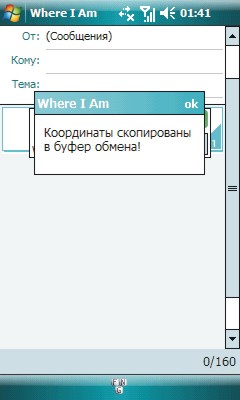 Where I Am