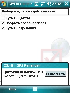 GPS Reminder