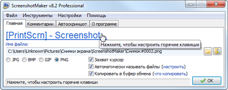 Screenshot Maker