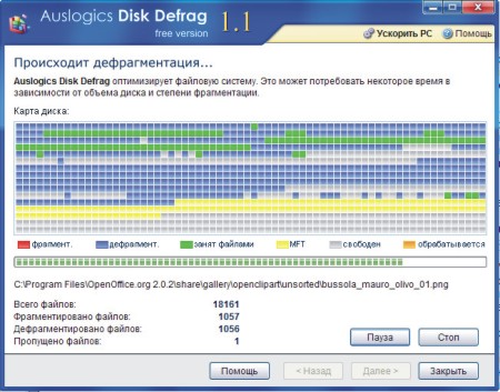 Disk Defrag
