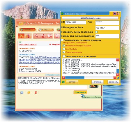 ICQRemoteControl
