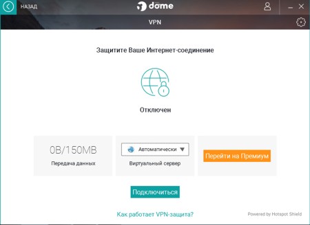 Panda Dome VPN