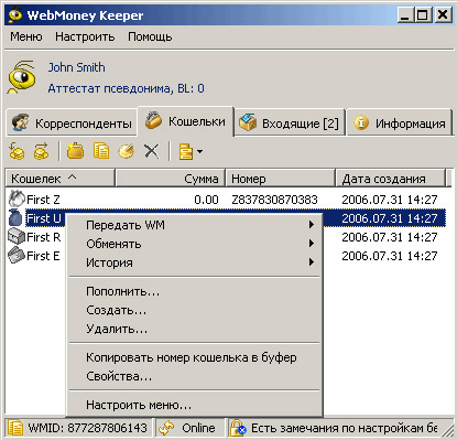 WebMoney Keeper