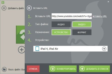 Icecream Media Converter