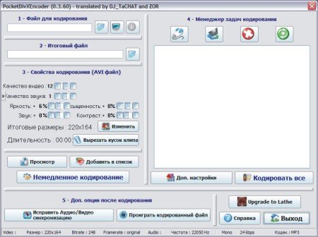PocketDivXEncoder