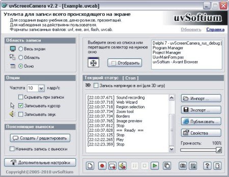 UVScreenCamera