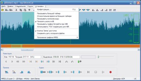 mp3DirectCut