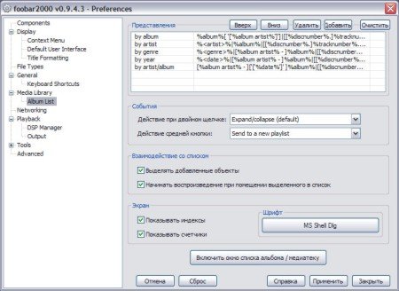 Foobar2000