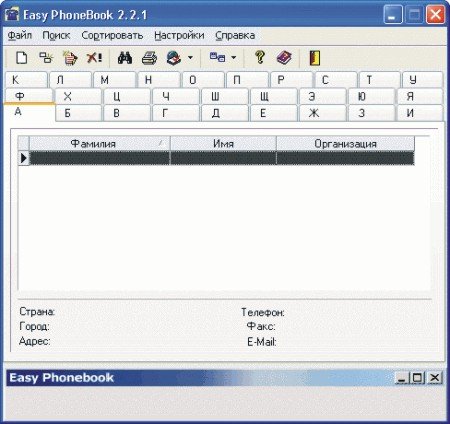 EasyPhoneBook