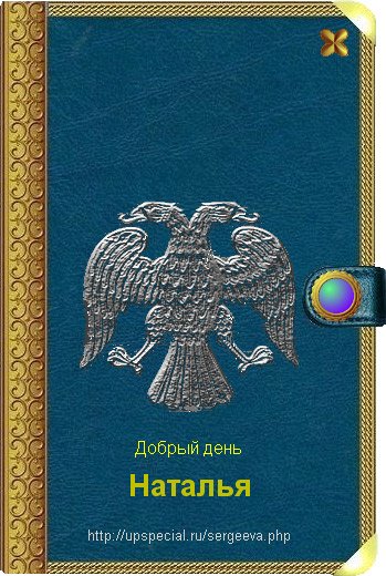 Rus-Skipper