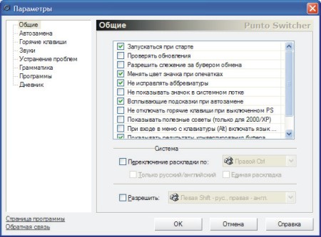 Punto Switcher