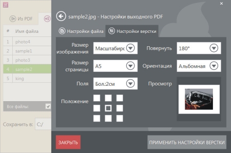 Icecream PDF Converter