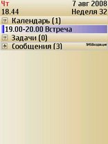 AquaCalendar