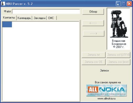 NBU Parcer
