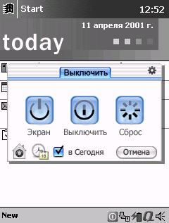 psShutXP