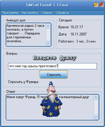GMSoft Friend!