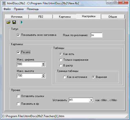 htmlDocs2fb2