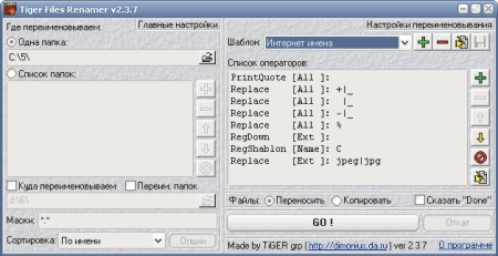 Tiger Files Renamer