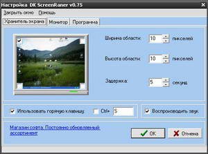 DK ScreenRuner