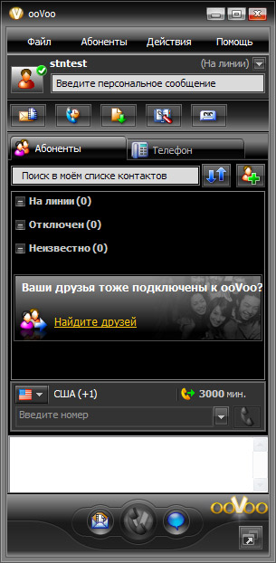 ooVoo