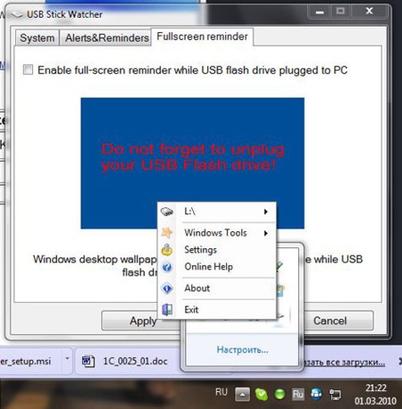 USB Stick Watcher