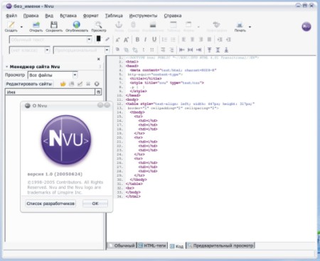 NVU